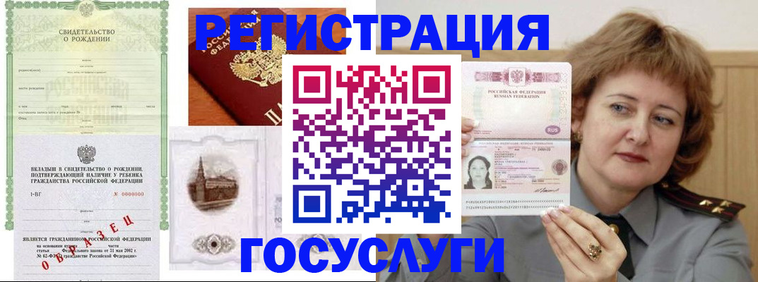 временная регистрация госуслуги в Обнинске