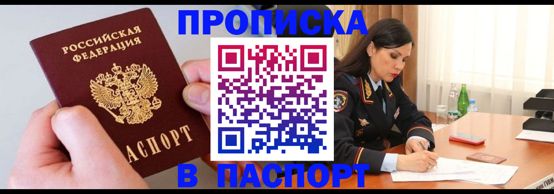 временная регистрация поиск в Обнинске