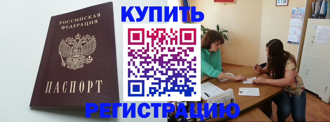 где прописаться в Обнинске