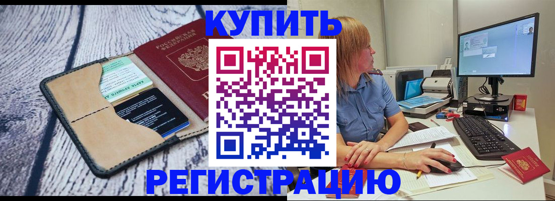 временная регистрация надежно в Обнинске