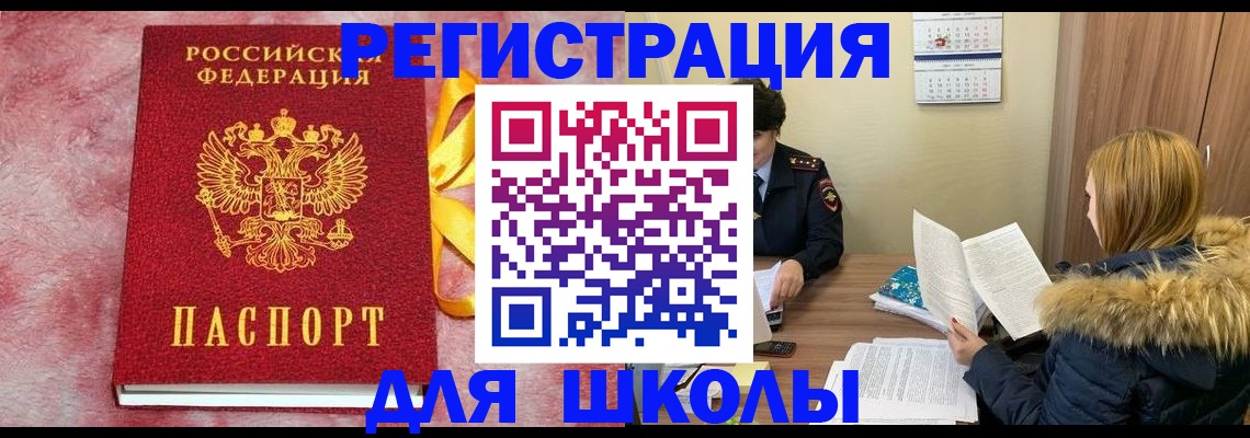 прописка 2026 в Обнинске